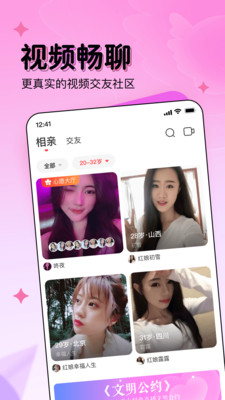 对缘相亲下载苹果版