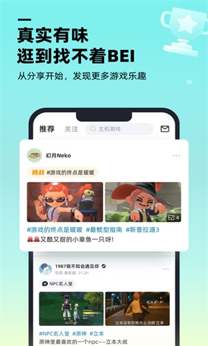 哔哔  v1.1.0图2