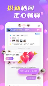 WeMe社交圈2024  v1.0图3