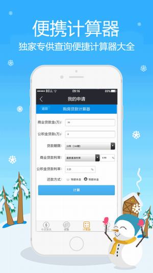 贷啦啦安卓版  v1.0.1图2