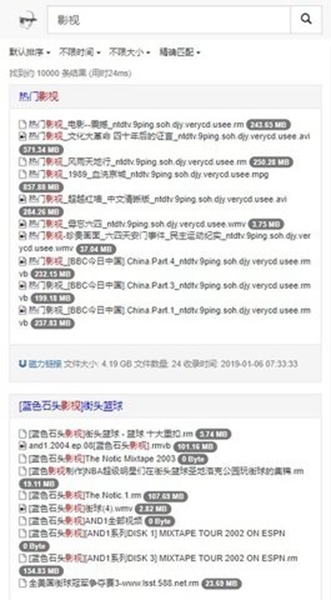 吴签磁力2024app  v1.0.1图3