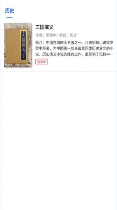 书香两淮2024  v1.0图3