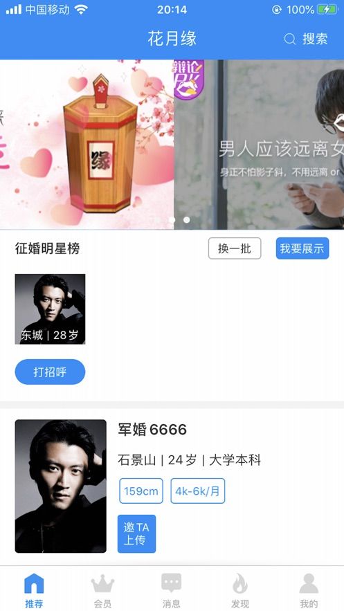 花月缘最新版  v1.0图1