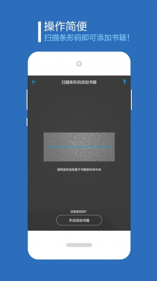 书链图书app