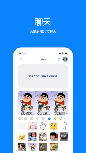 火星社交2024  v2.0.6图2