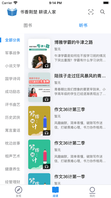 书香荆楚安卓版  v1.0图1