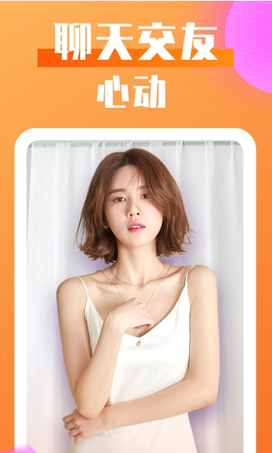 恋爱陪伴蜜语app  v1.0.0图2