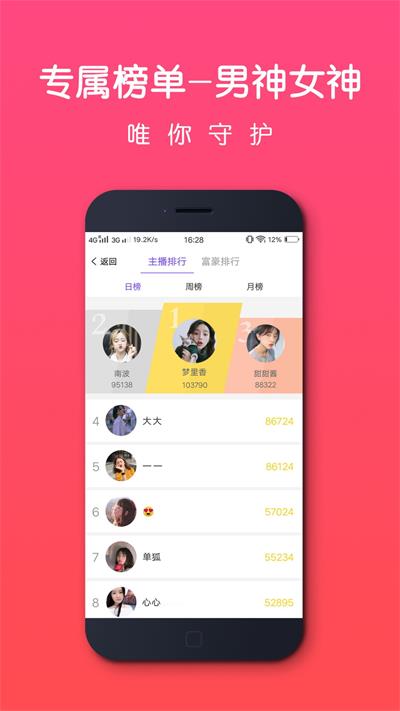花魅app  v1.0.0图2