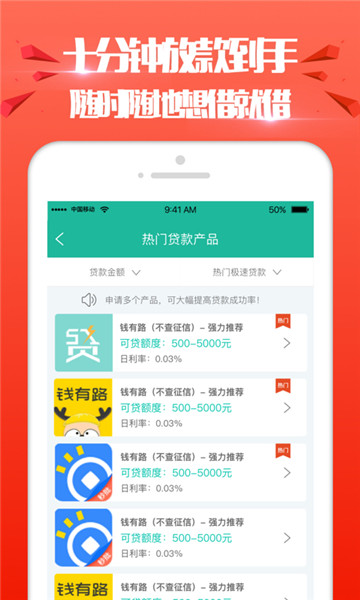 都借款