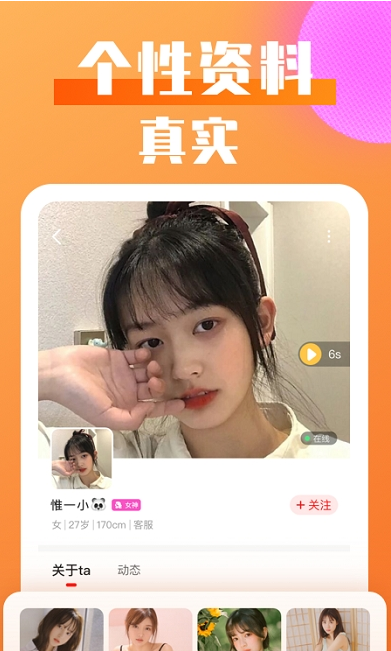 恋爱陪伴蜜语app  v1.0.0图3