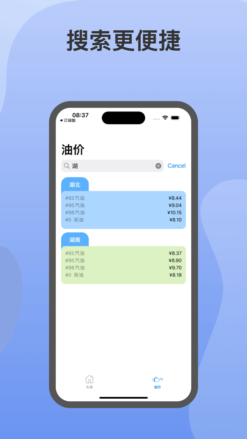 有料新闻免费版  v1.0.0图2
