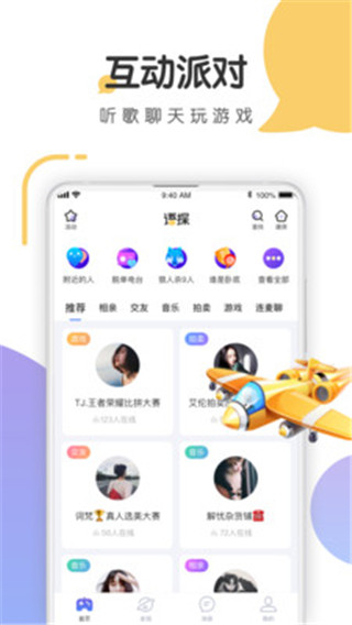 语探手机版