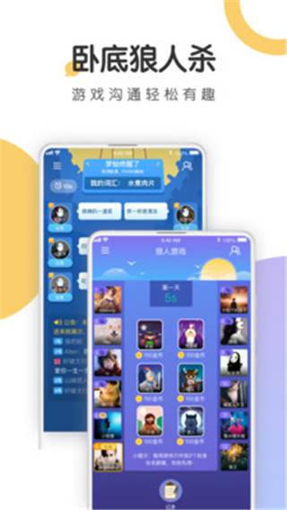 语探手机版  v1.0.3图1