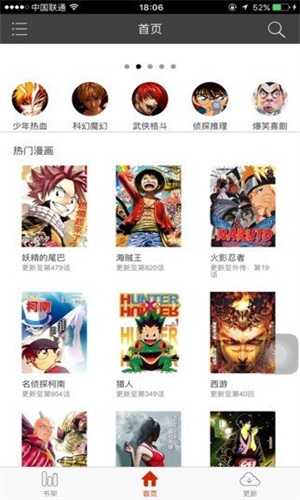黄漫漫画安卓版  v1.0图2
