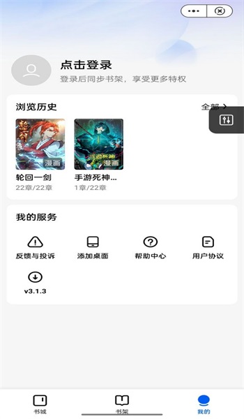漫妙阁手机版
