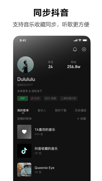 汽水音乐破解版永久免费2023汽水  v1.0.0图2