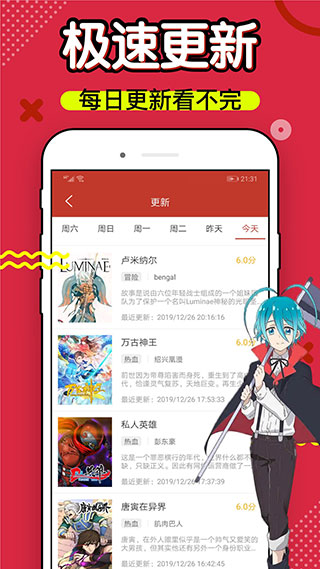 31漫画app
