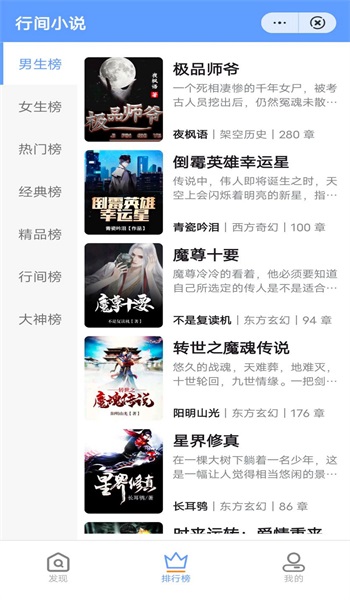 行间小说app  v1.0图1