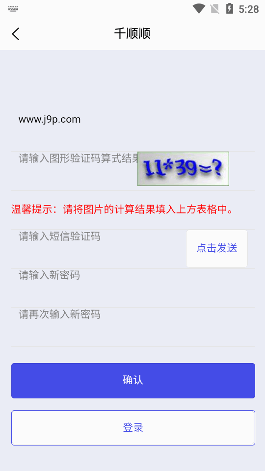 千顺顺短剧手机版  v6.8.7图3