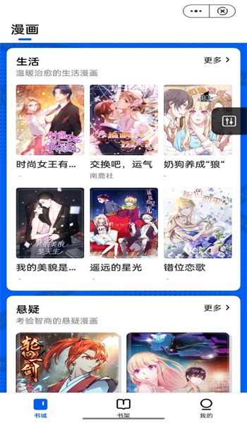 漫妙阁免费版