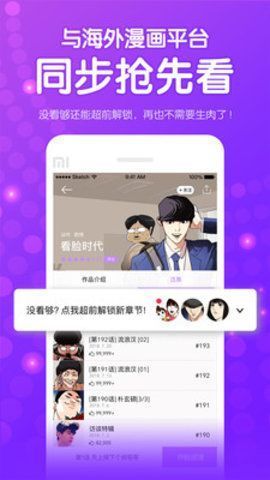 伊漫社安卓版  v1.0图4