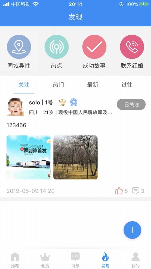 花月缘最新版