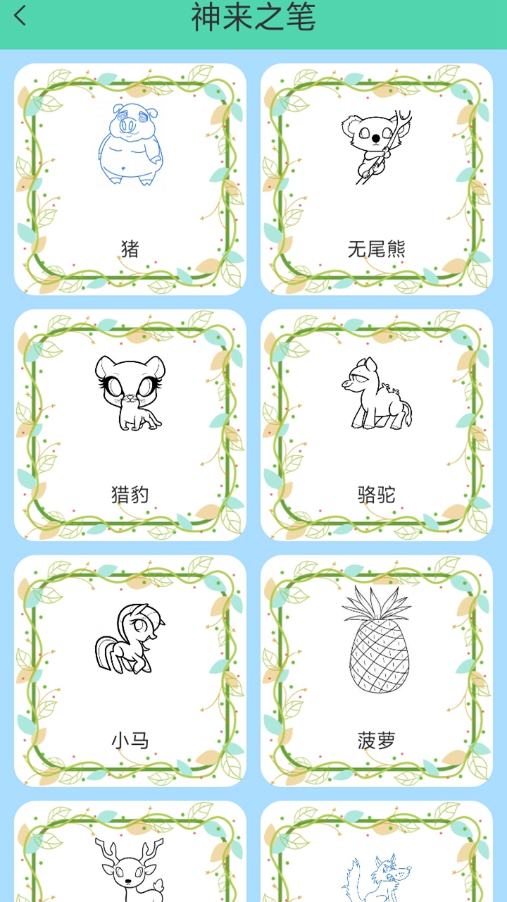 开心绘画  v10.1图3