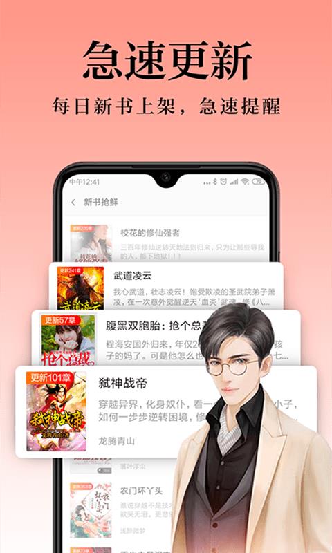 米阅小说免费版下载安装官网