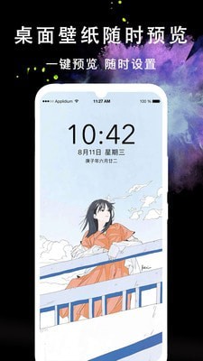 头像美图壁纸大全免费版
