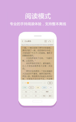 悦读免费小说安卓版  v5.0.227图1