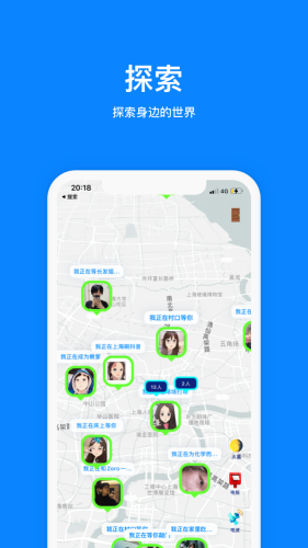 火星社交2024  v2.0.6图1