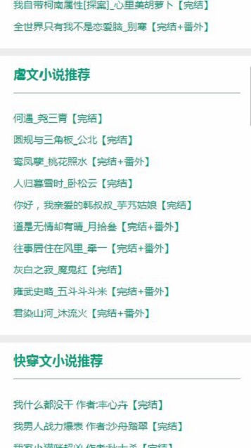 52书库手机版