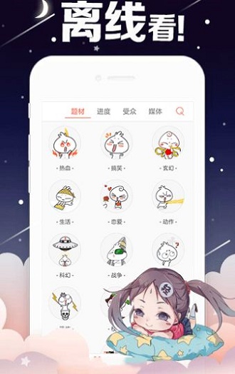 mangabz漫画app