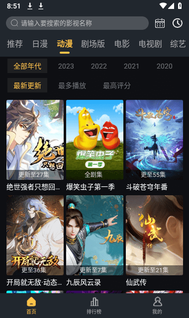 莱恩动漫纯净板  v1.0.0图2