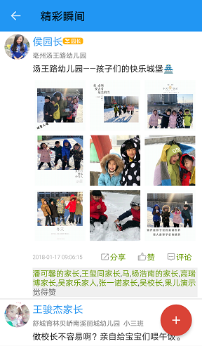 开放课堂2024