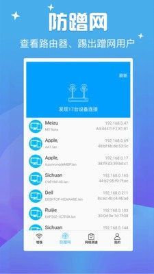 天天连WIFI安卓版  v1.0.1图2