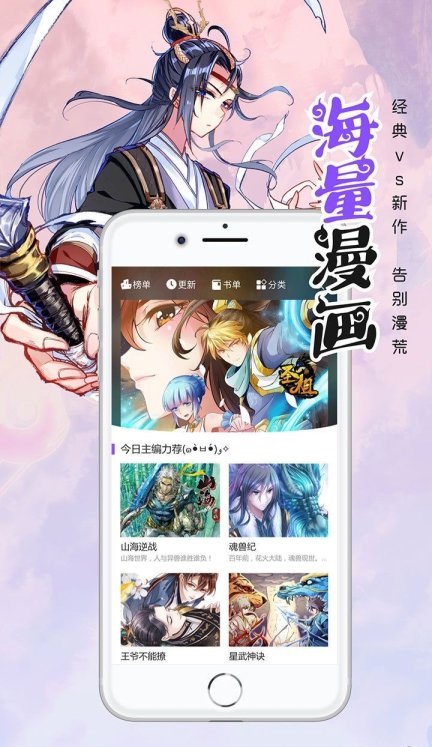 笔趣阁漫画小说二合一无广告蓝色下载  v7.0.2图1