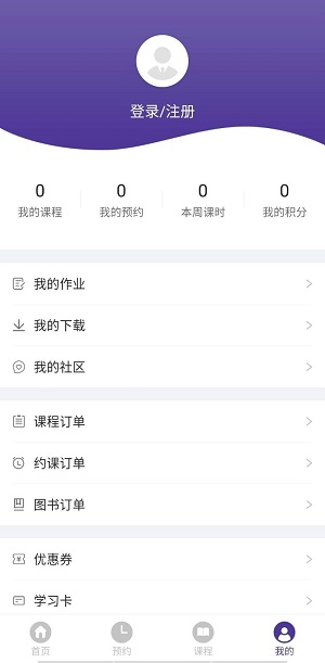 哎呀呀教学手机版  v1.0图4