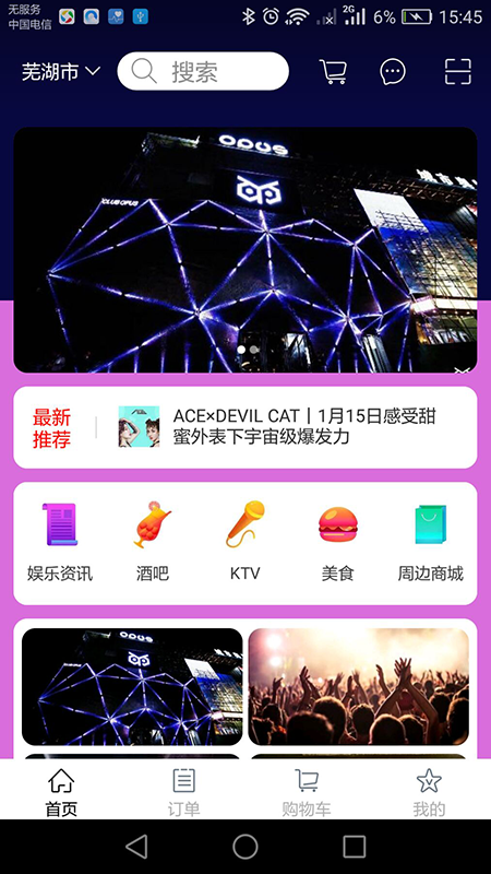 潮玩汇社区安卓版  v1.0图4