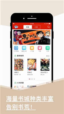 旧版看书ios版  v1.0.0图2
