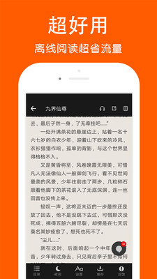 快看阅读器最新版  v1.0图1