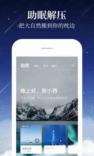 喜马拉雅车机版破解