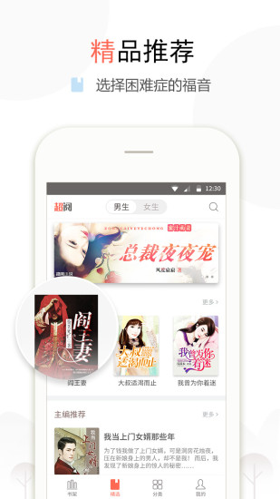 盒子小说app下载软件