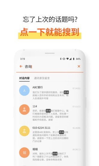 速记宝  v2.1.0图1