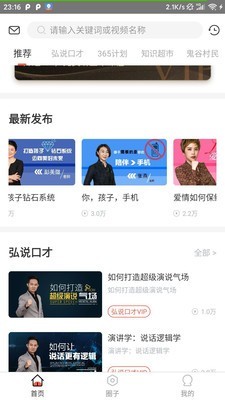 麦享会最新版  v1.0图2