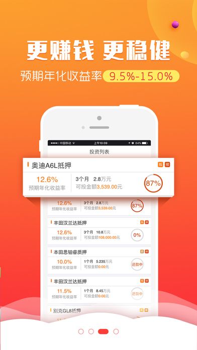 恒宝贷款  v9.0.95图1