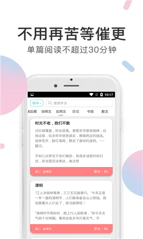 小甜饼小说  v1.0.0图3