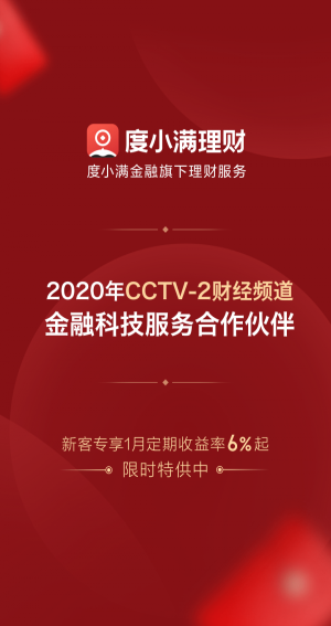 度小满理财和度小满理财lite