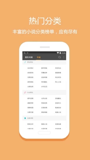 悦读小说免费阅读器最新版本