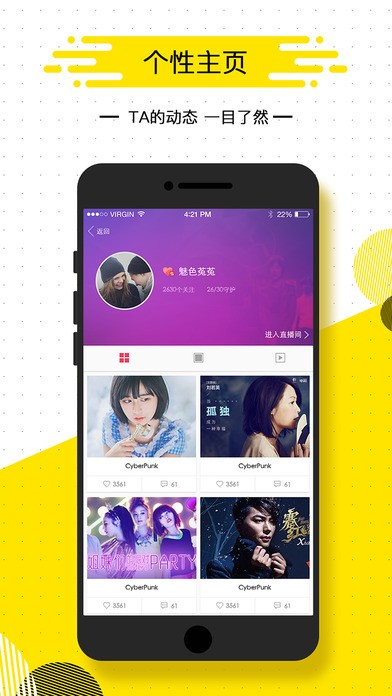 夜舞直播  v4.1图2